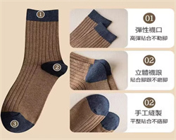 純棉吸汗防臭襪